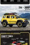 1:24 TANK 300 Border Edition Sound and Light Rebound Shock Absorber Alloy car Model, boy model car TANK, export to the Middle East, Jeep, off-road vehicle, cross-border special, Great Wall Wei Pai, domestic new energy vehicle, best-selling border style details Picture